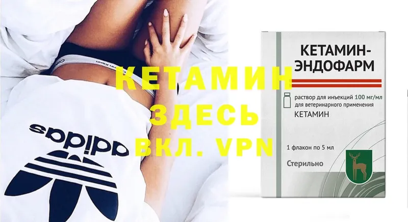 Кетамин ketamine  Саки 